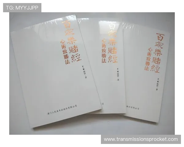 提升百家乐网站游戏胜率的实用技巧与专家推荐的投注方案 提升百家乐网站游戏胜率的实用技巧与专家推荐的投注方案