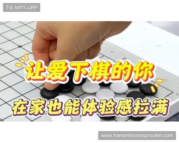 探索多种玩法的真人棋盘游戏让你在家也能享受高品质的对战体验