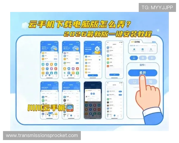 中国移动云视讯电脑版下载最新版本详细指南帮助用户快速安装与使用